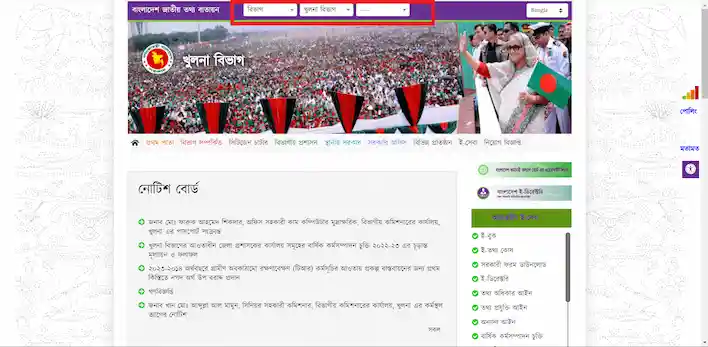 ছবিসহ ভোটার তালিকা ডাউনলোড pdf 1 জাতীয় তথ্য বাতায়ন