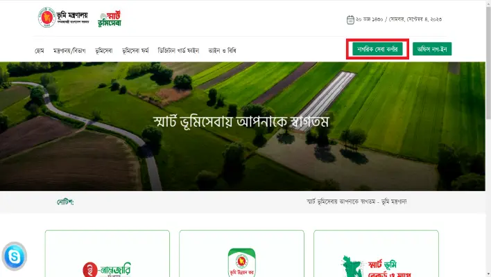 কিভাবে ওয়ারিশ সার্টিফিকেট ফরম pdf বা ওয়ারিশ সনদ ডাউনলোড করবেন 2 ওয়ারিশ সার্টিফিকেট ফরম pdf