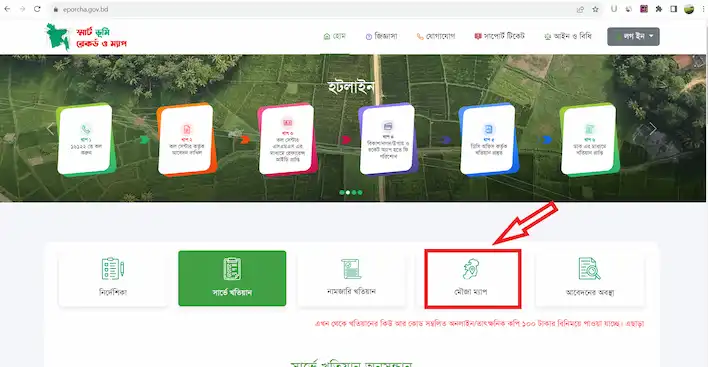 জমির নকশা pdf বা অনলাইনে জমির নকশা দেখা সম্পর্কে জানুন। 2 মৌজা ম্যাপ download