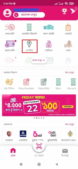 কিভাবে অনলাইনে এনআইডি কার্ড সংশোধন বা এন আই ডি কার্ড সংশোধন (ভোটার আইডি কাড সংশোধন)করবেন 15 এন আই ডি সংশোধন প্রেমেন্ট-২