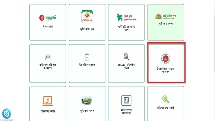 কিভাবে ওয়ারিশ সার্টিফিকেট ফরম pdf বা ওয়ারিশ সনদ ডাউনলোড করবেন 3 স্মার্ট ভূমি সেবা লগ ইন