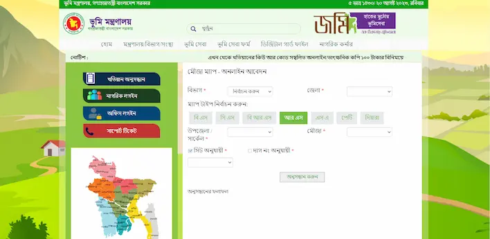 জমির নকশা pdf বা অনলাইনে জমির নকশা দেখা সম্পর্কে জানুন। 5 উপজেলা সমূহের মৌজা ম্যাপ