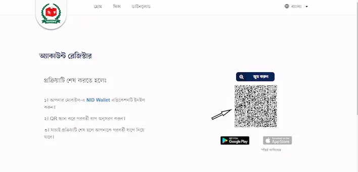 স্লিপ নাম্বার দিয়ে ভোটার আইডি কার্ড বের করার নিয়ম জানুন। 7 একাউন্ট রেজিস্ট্রার তিন