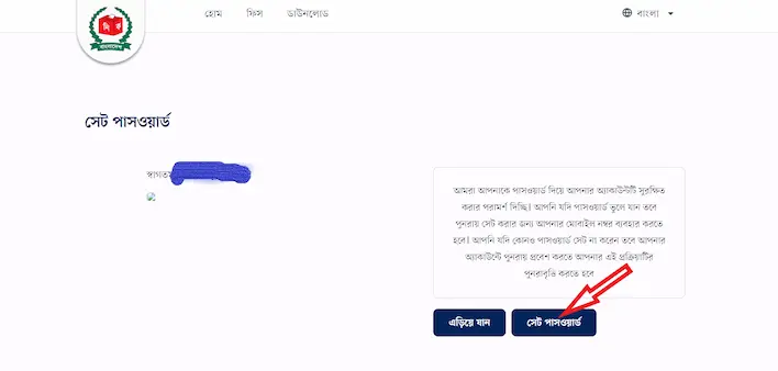 কিভাবে অনলাইনে এনআইডি কার্ড সংশোধন বা এন আই ডি কার্ড সংশোধন (ভোটার আইডি কাড সংশোধন)করবেন 8 nid songsodhon-3