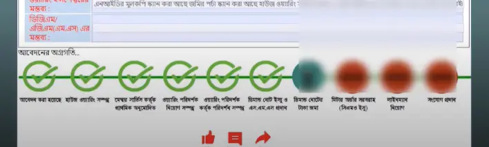 পল্লী বিদ্যুৎ মিটার আবেদন অনুসন্ধান বা মিটারের আবেদন অনুসন্ধান করুন। 4 বিদ্যুৎ মিটার আবেদন স্ট্যাটাস