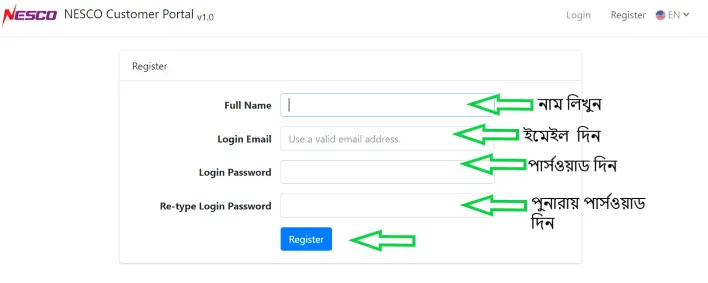 বিদ্যুৎ বিল nesco বা NESCO Postpaid bill check করার উপায় 2 বিদ্যুৎ বিল nesco রেজিষ্ট্রেশন