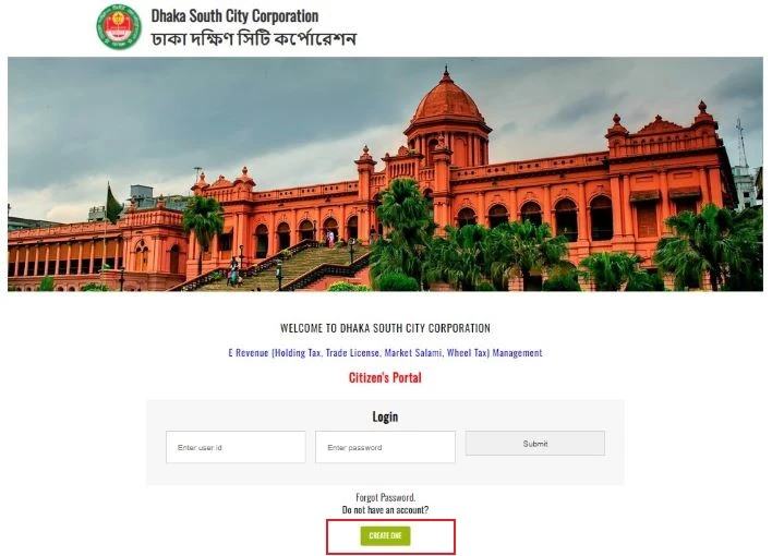 ঢাকা দক্ষিণ  সিটি কর্পোরেশন ট্রেড লাইসেন্স করার জন্য আবেদন
