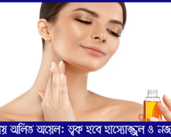 রূপচর্চায় অলিভ অয়েল: ত্বক হবে হাস্যোজ্জ্বল ও নজরকাড়া রূপচর্চায় অলিভ অয়েল: ত্বক হবে হাস্যোজ্জ্বল ও নজরকাড়া
